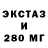 ЭКСТАЗИ TESLA John Bit
